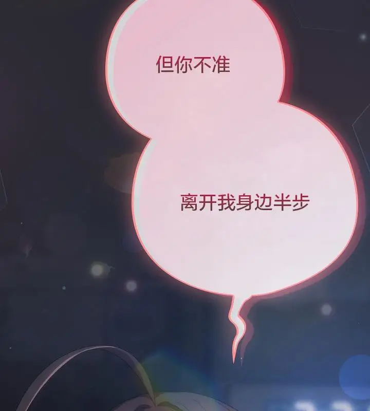 《猫猫牵红线》第17话图178