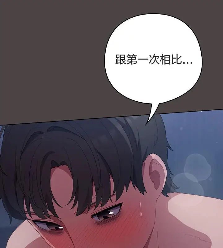 《猫猫牵红线》第17话图18
