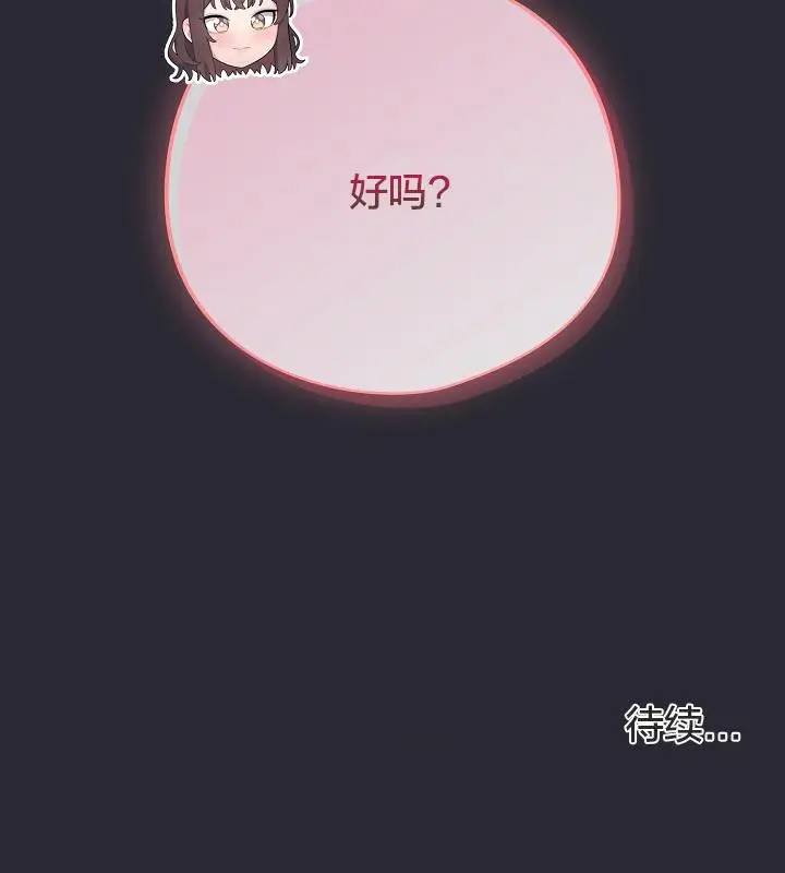 《猫猫牵红线》第17话图184