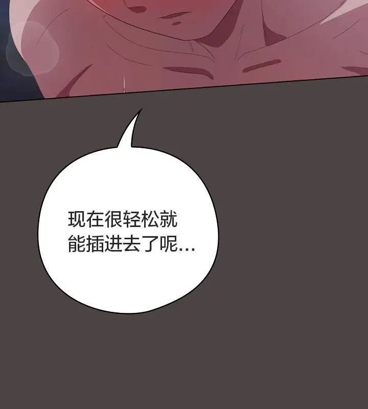 《猫猫牵红线》第17话图19