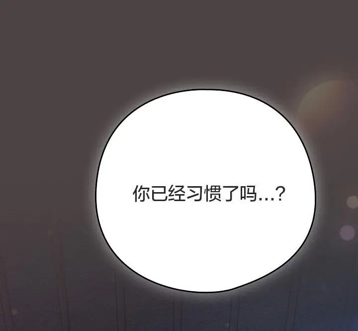 《猫猫牵红线》第17话图20