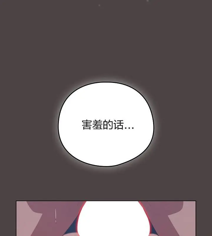 《猫猫牵红线》第17话图24