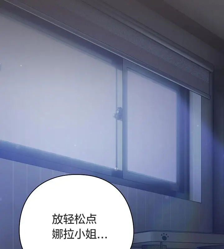 《猫猫牵红线》第17话图7