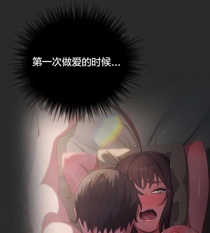 《猫猫牵红线》第17话图76