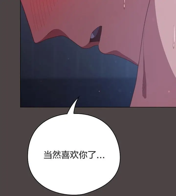 《猫猫牵红线》第17话图83