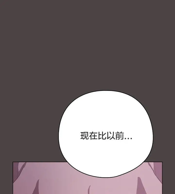 《猫猫牵红线》第17话图84