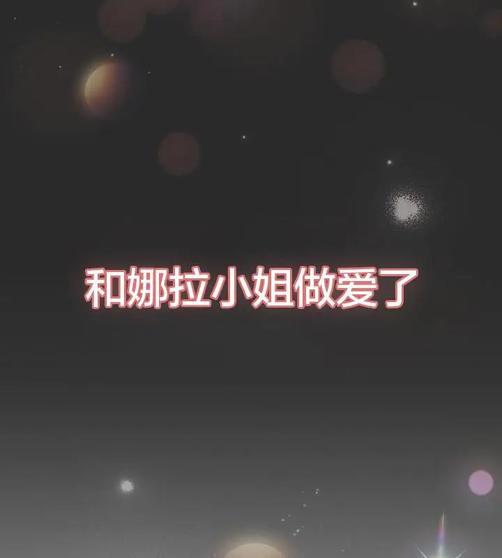 《猫猫牵红线》第18话图119