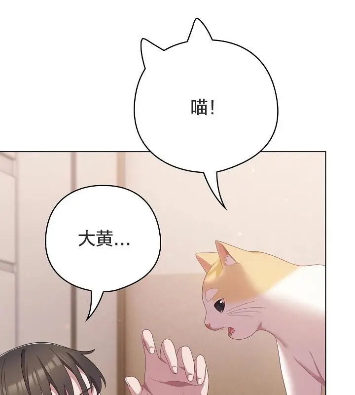 《猫猫牵红线》第18话图126