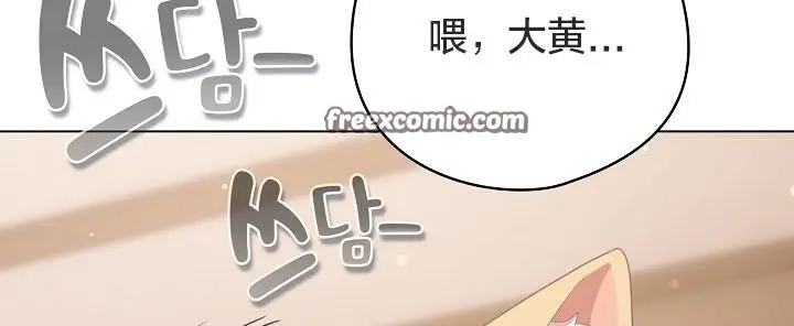 《猫猫牵红线》第18话图128