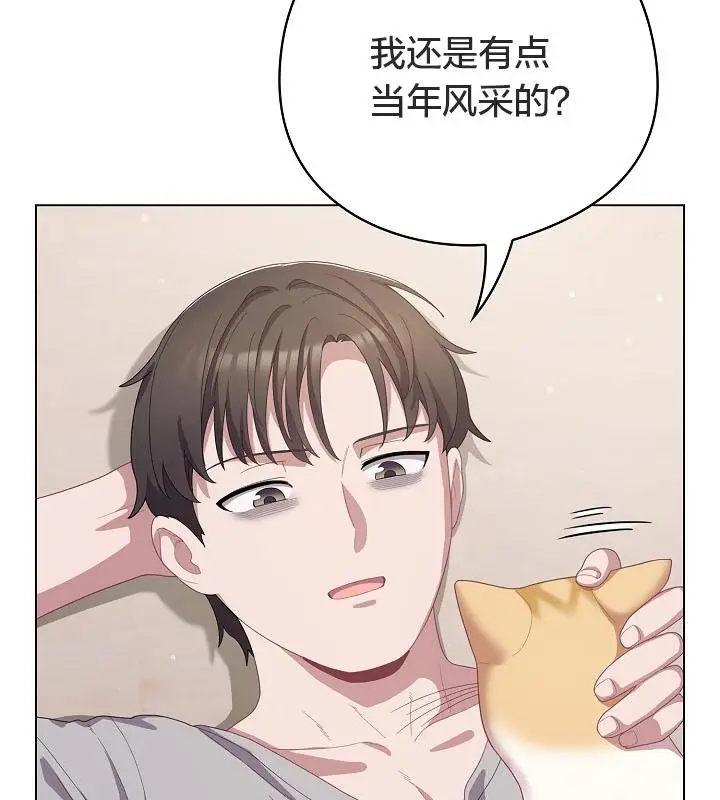 《猫猫牵红线》第18话图131
