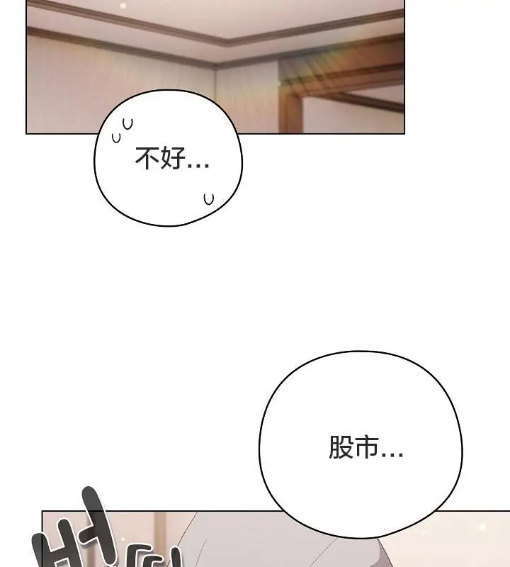《猫猫牵红线》第18话图136