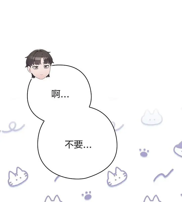 《猫猫牵红线》第18话图14