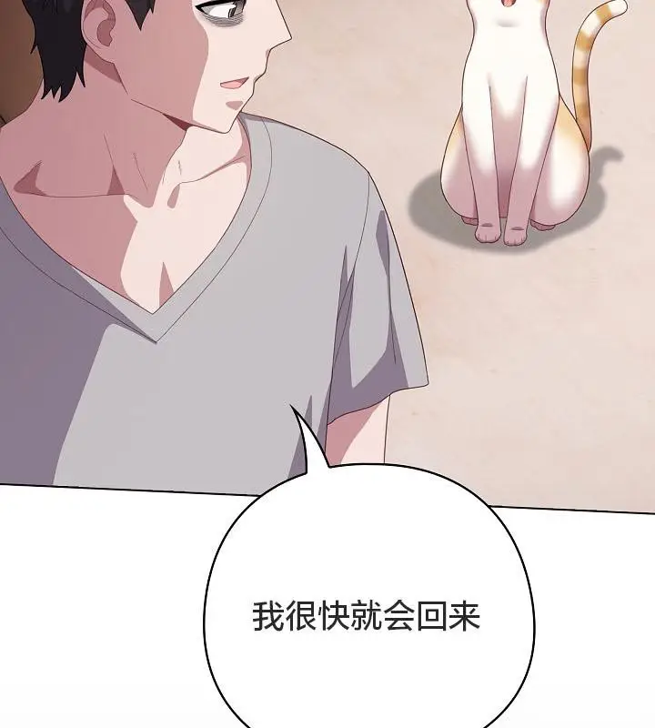 《猫猫牵红线》第18话图140