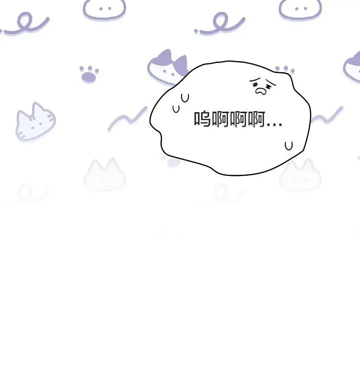 《猫猫牵红线》第18话图15