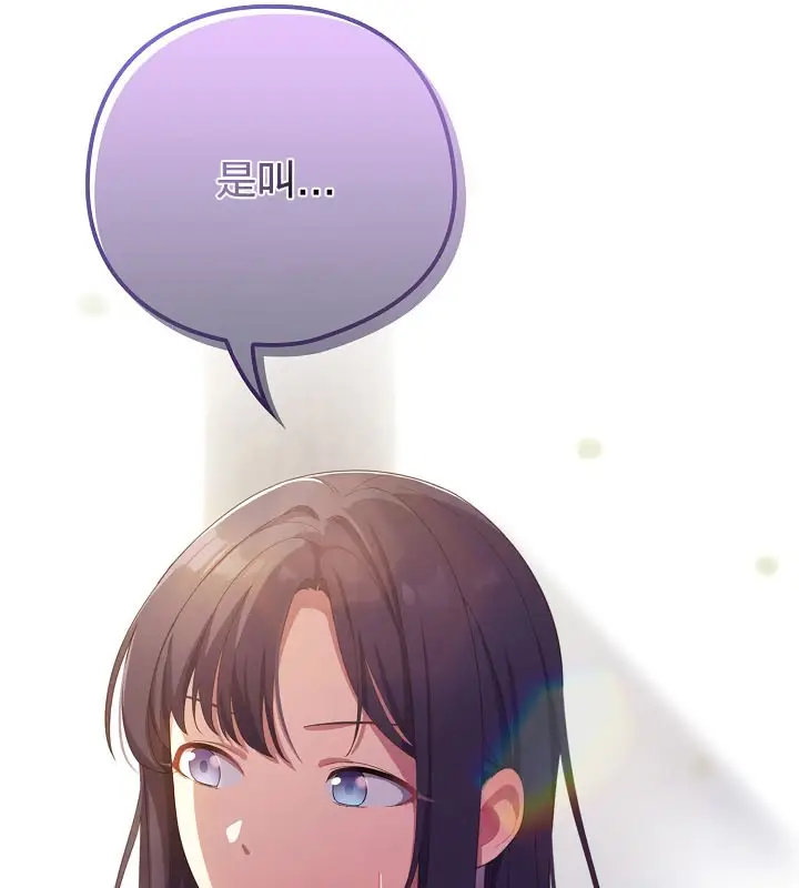 《猫猫牵红线》第18话图175