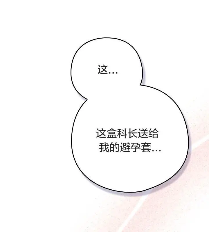 《猫猫牵红线》第18话图21