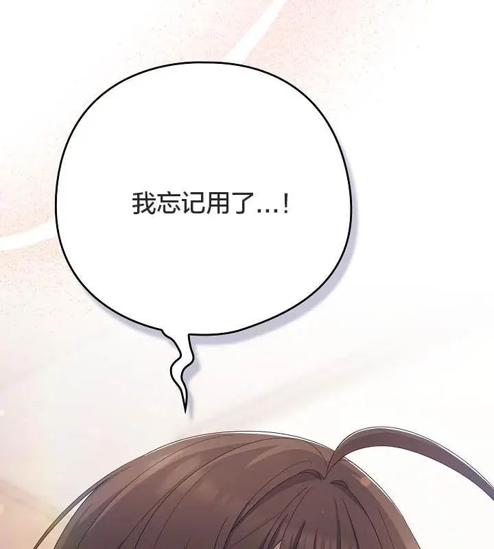 《猫猫牵红线》第18话图22