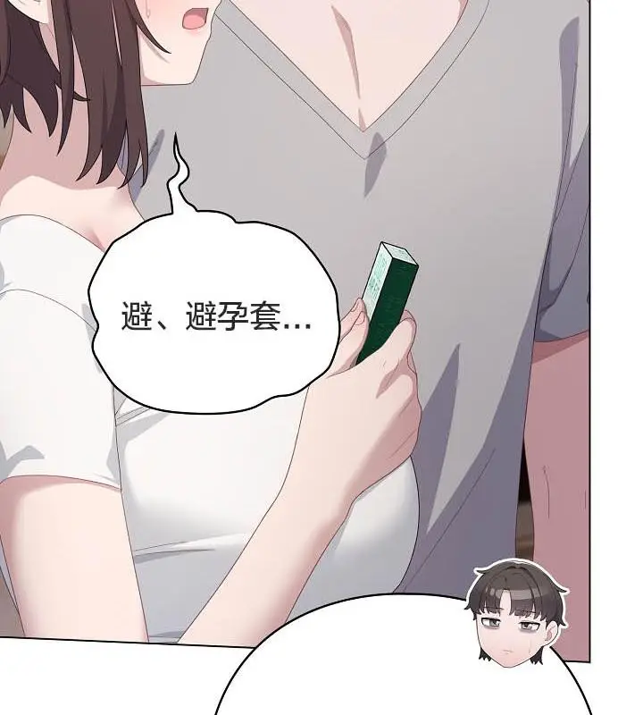 《猫猫牵红线》第18话图27