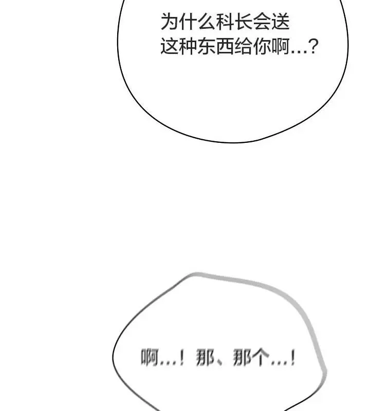 《猫猫牵红线》第18话图28