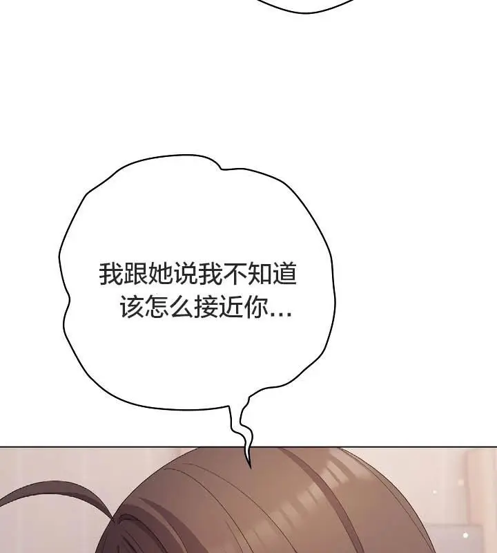 《猫猫牵红线》第18话图31