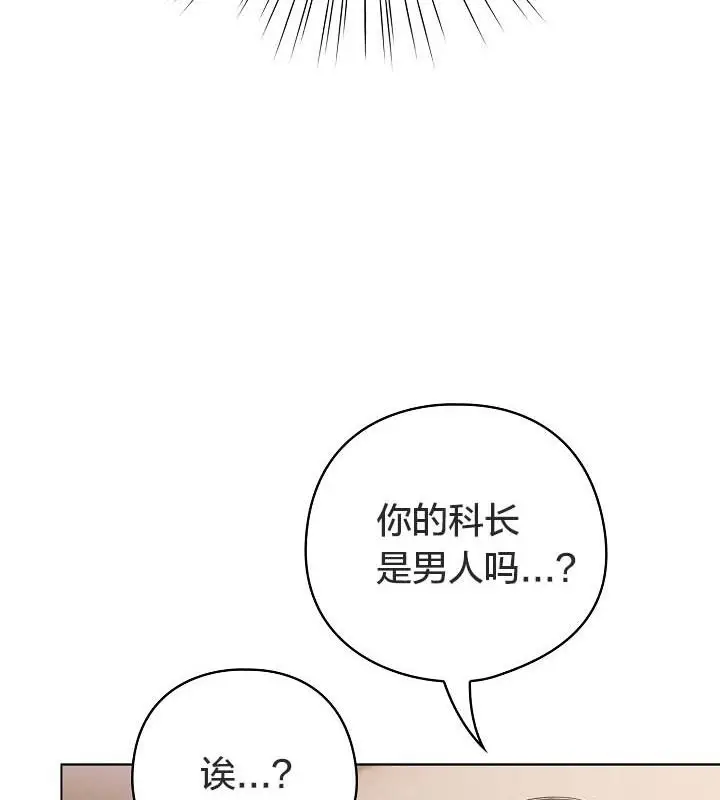 《猫猫牵红线》第18话图38