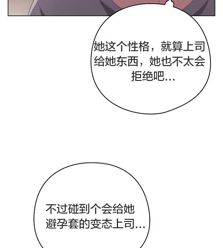 《猫猫牵红线》第18话图49