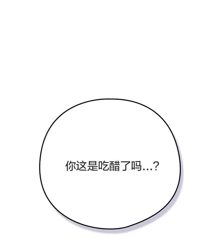 《猫猫牵红线》第18话图59