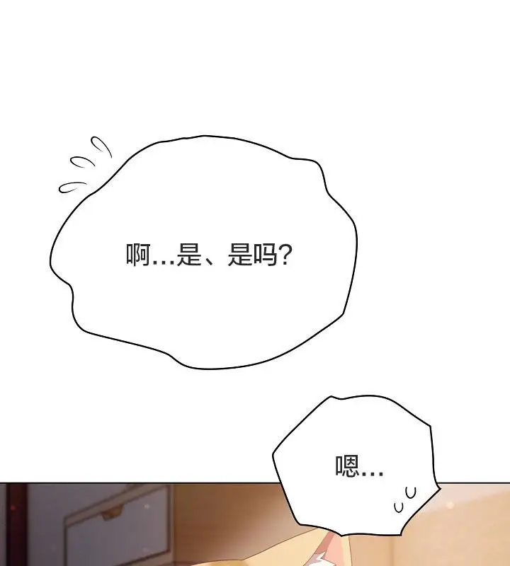 《猫猫牵红线》第18话图65