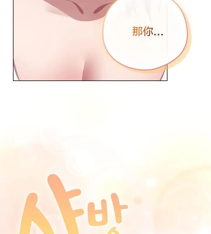 《猫猫牵红线》第18话图77
