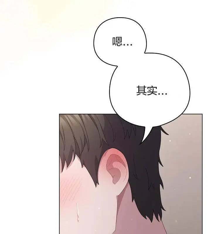 《猫猫牵红线》第18话图86