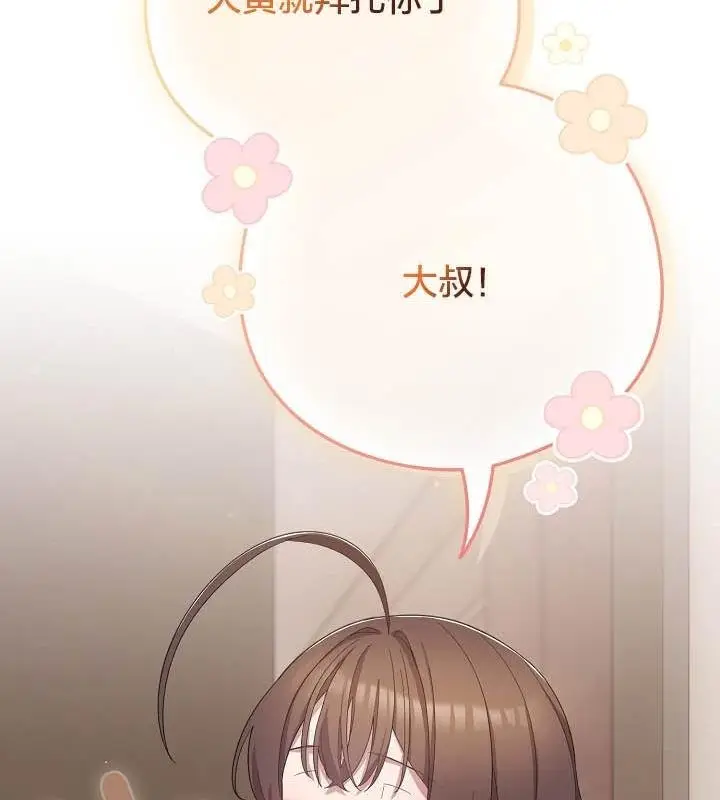 《猫猫牵红线》第18话图95