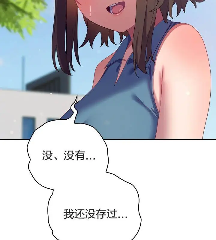 《猫猫牵红线》第19话图102