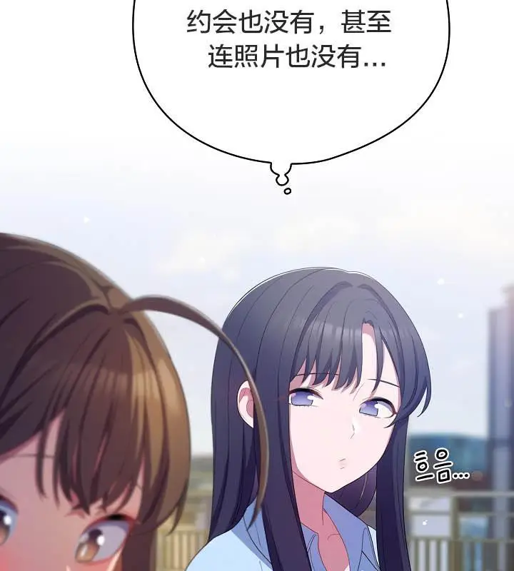 《猫猫牵红线》第19话图104