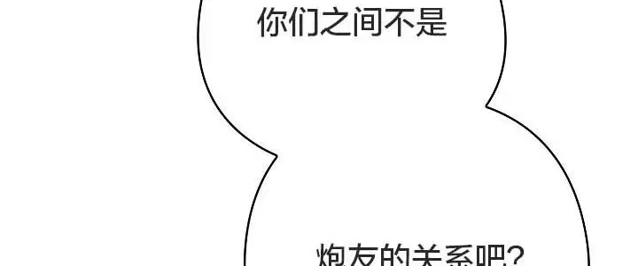 《猫猫牵红线》第19话图110