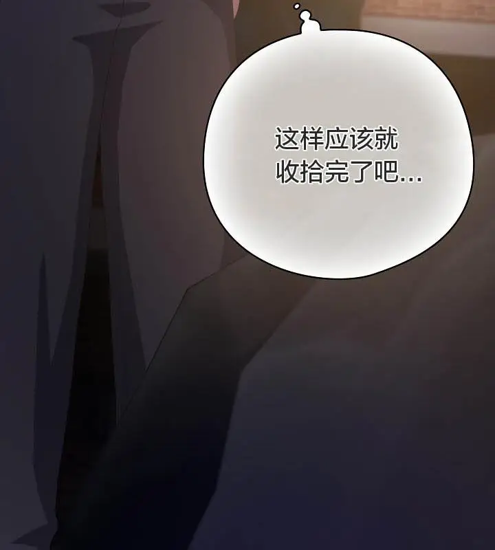 《猫猫牵红线》第19话图148