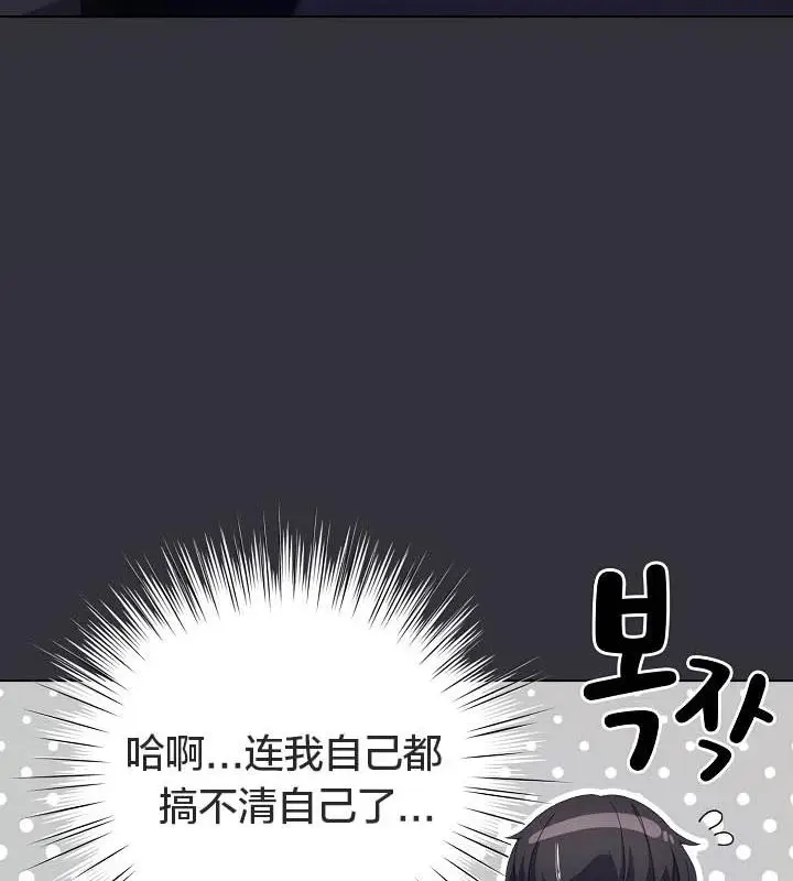 《猫猫牵红线》第19话图149