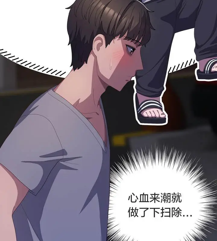 《猫猫牵红线》第19话图152