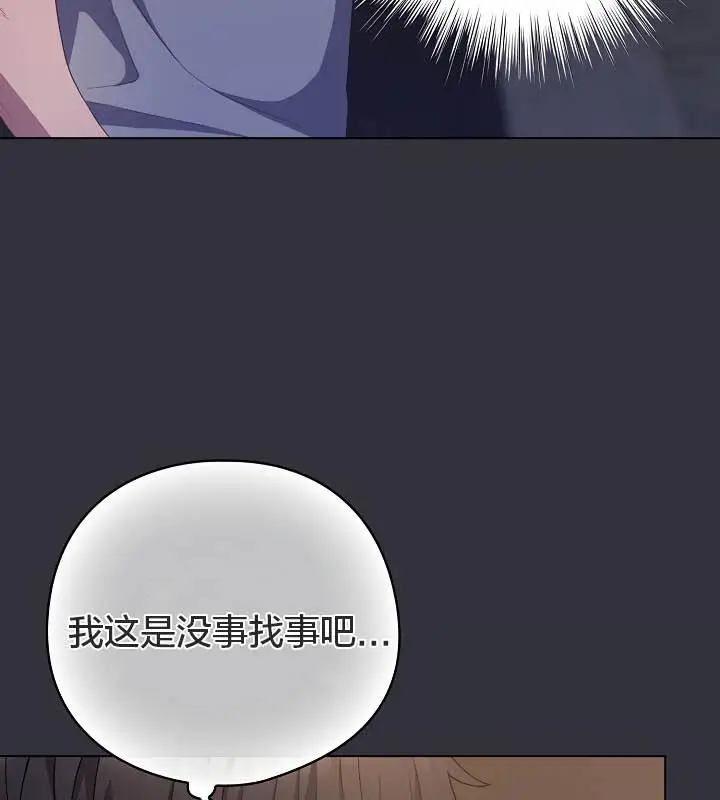 《猫猫牵红线》第19话图153