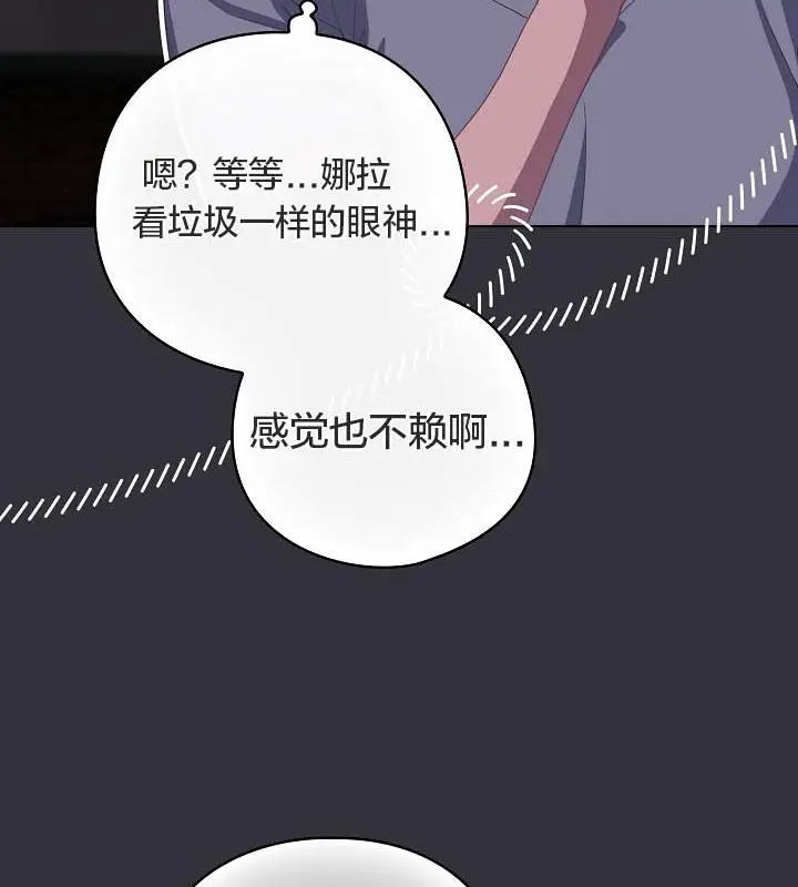《猫猫牵红线》第19话图158