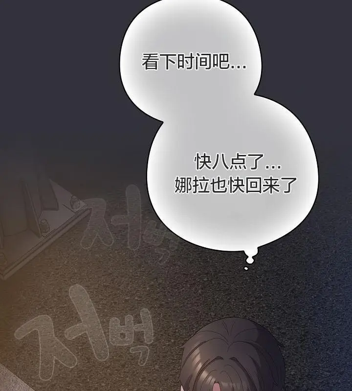 《猫猫牵红线》第19话图164