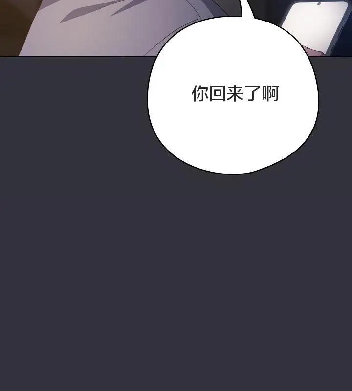《猫猫牵红线》第19话图171