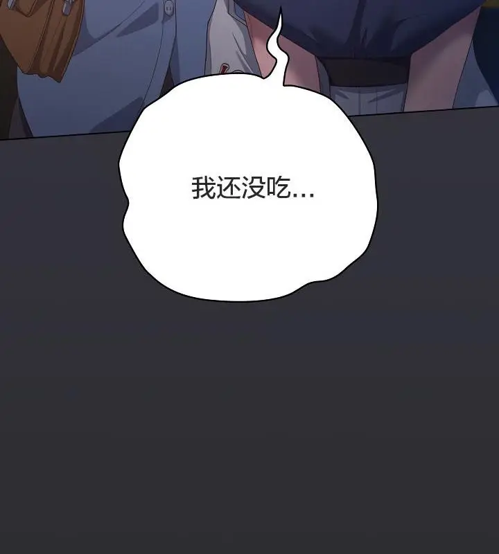 《猫猫牵红线》第19话图179