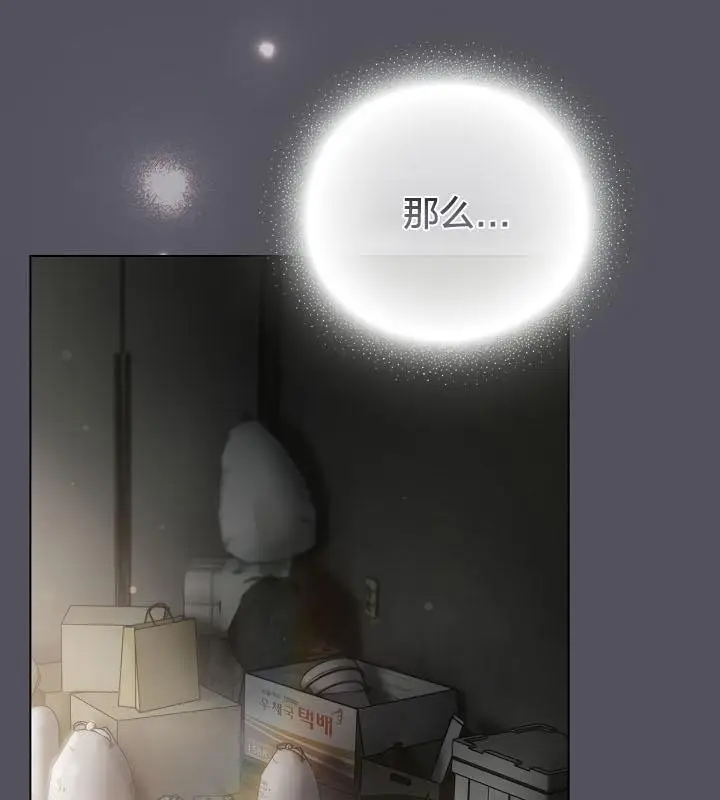 《猫猫牵红线》第19话图23