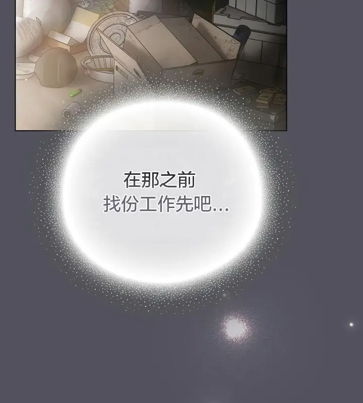 《猫猫牵红线》第19话图24