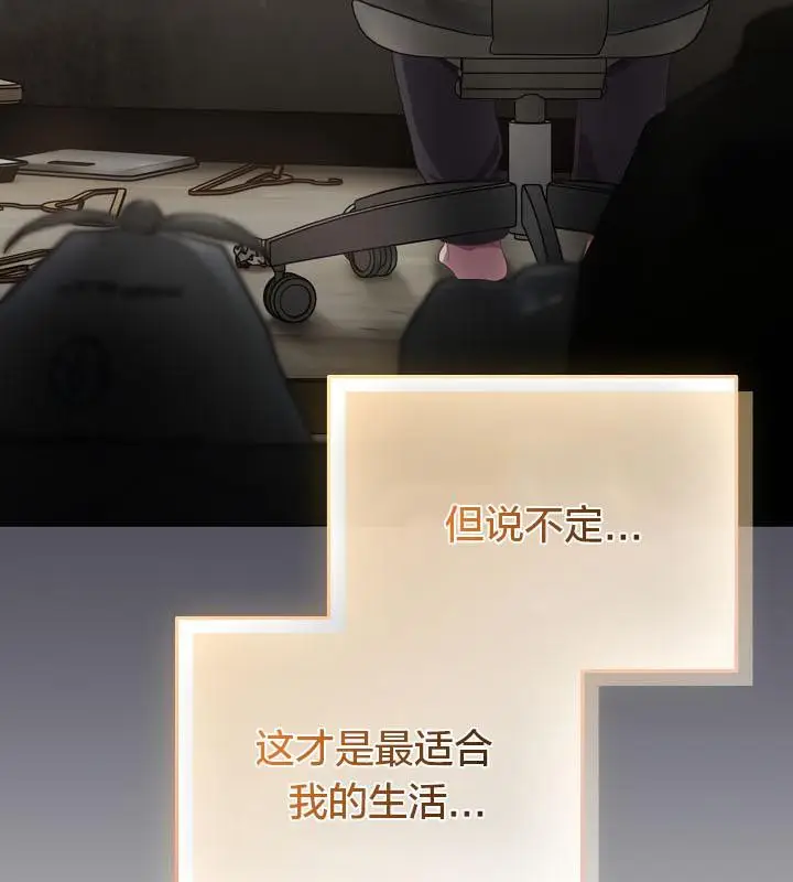 《猫猫牵红线》第19话图37
