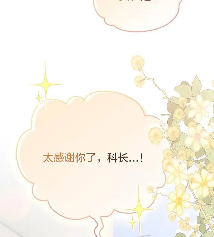 《猫猫牵红线》第19话图43
