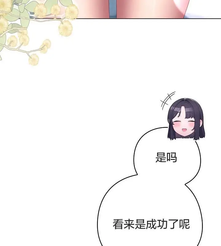 《猫猫牵红线》第19话图47
