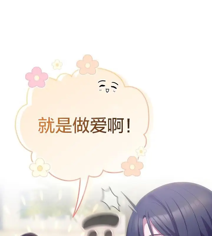 《猫猫牵红线》第19话图53