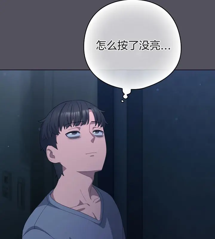 《猫猫牵红线》第19话图6