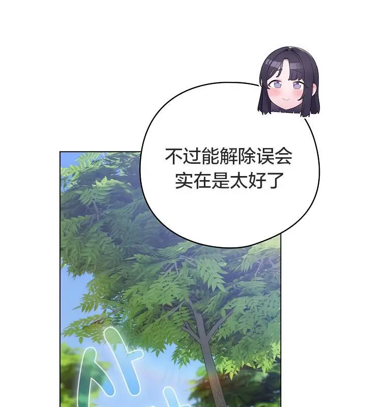 《猫猫牵红线》第19话图61